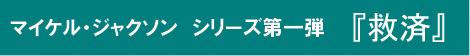 第1弾発行決定