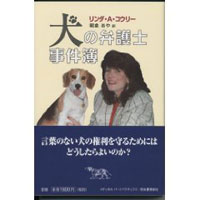 犬