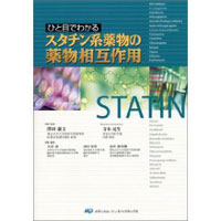 スタチン系薬物