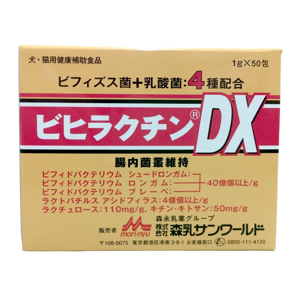 ビヒラクチンDX (50包) 犬・猫用 ビフィズス菌 乳酸菌 送料無料